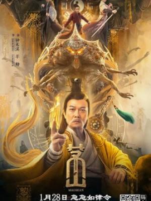 玉骨遥